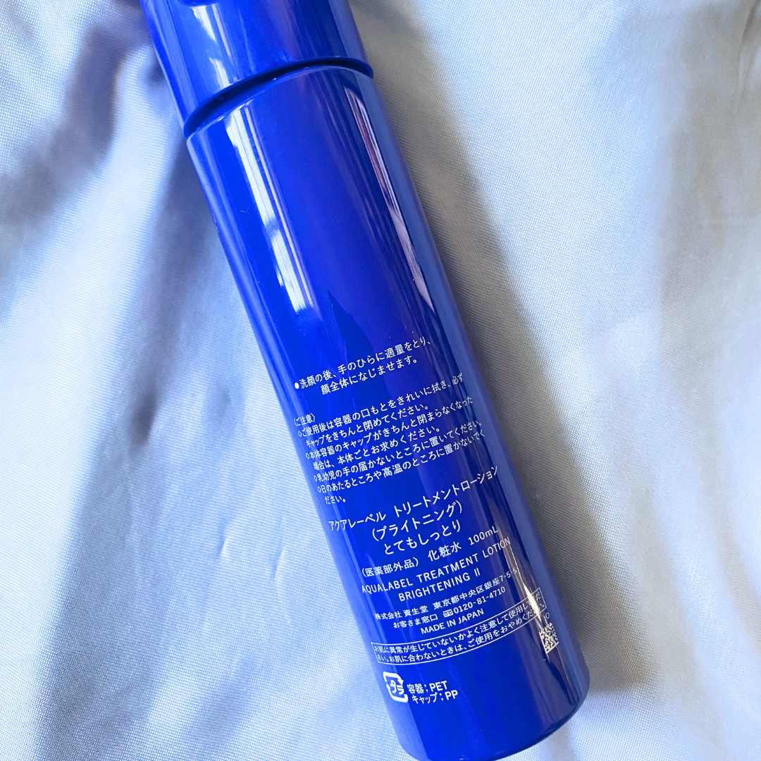 トリートメントローション （ブライトニング） とてもしっとり/アクアレーベル/化粧水を使ったクチコミ（2枚目）