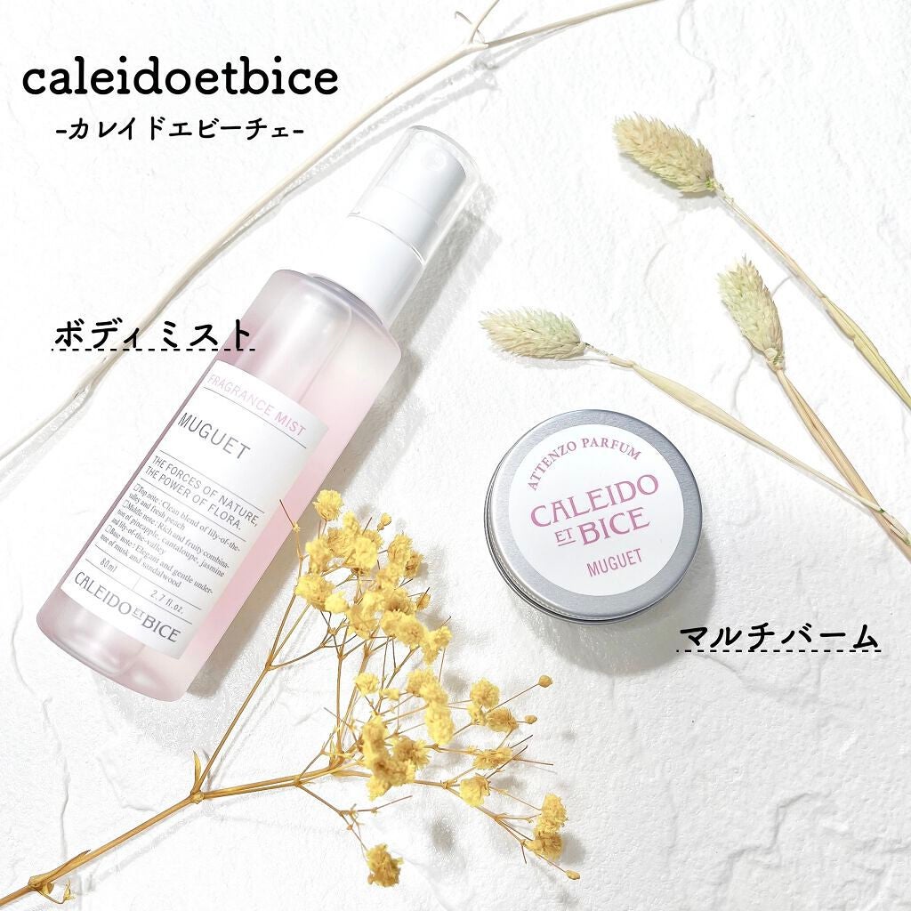 アテンゾ パルファム アルガンバーム(ローズ)/CALEIDO ET BICE/フェイスバームを使ったクチコミ(1枚目)