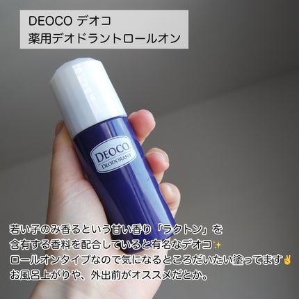 薬用さらさらデオドラントパウダー/デオナチュレ/デオドラント・制汗剤を使ったクチコミ(3枚目)