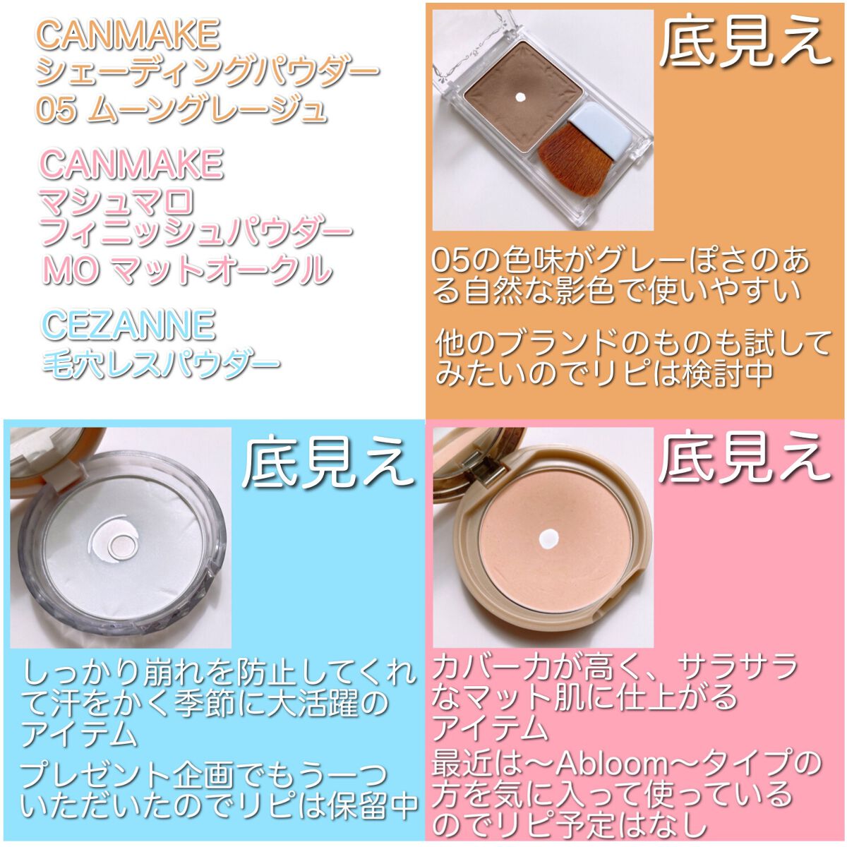 マシュマロフィニッシュパウダー/キャンメイク/プレストパウダーを使ったクチコミ（2枚目）