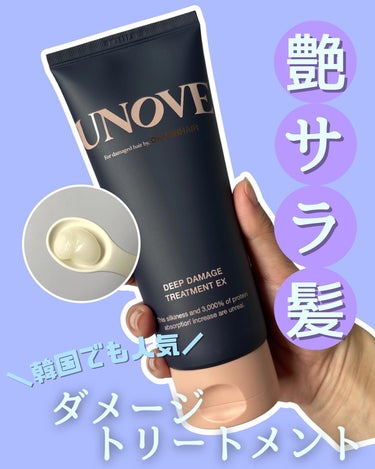 アノブ ディープダメージトリートメントEX /UNOVE/ヘアトリートメントを使ったクチコミ（1枚目）