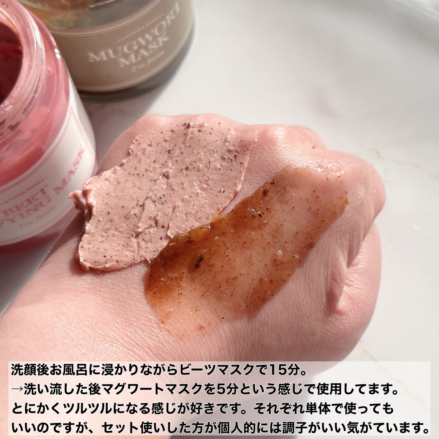 マグワートマスク/I'm from/洗い流すパック・マスクを使ったクチコミ(3枚目)