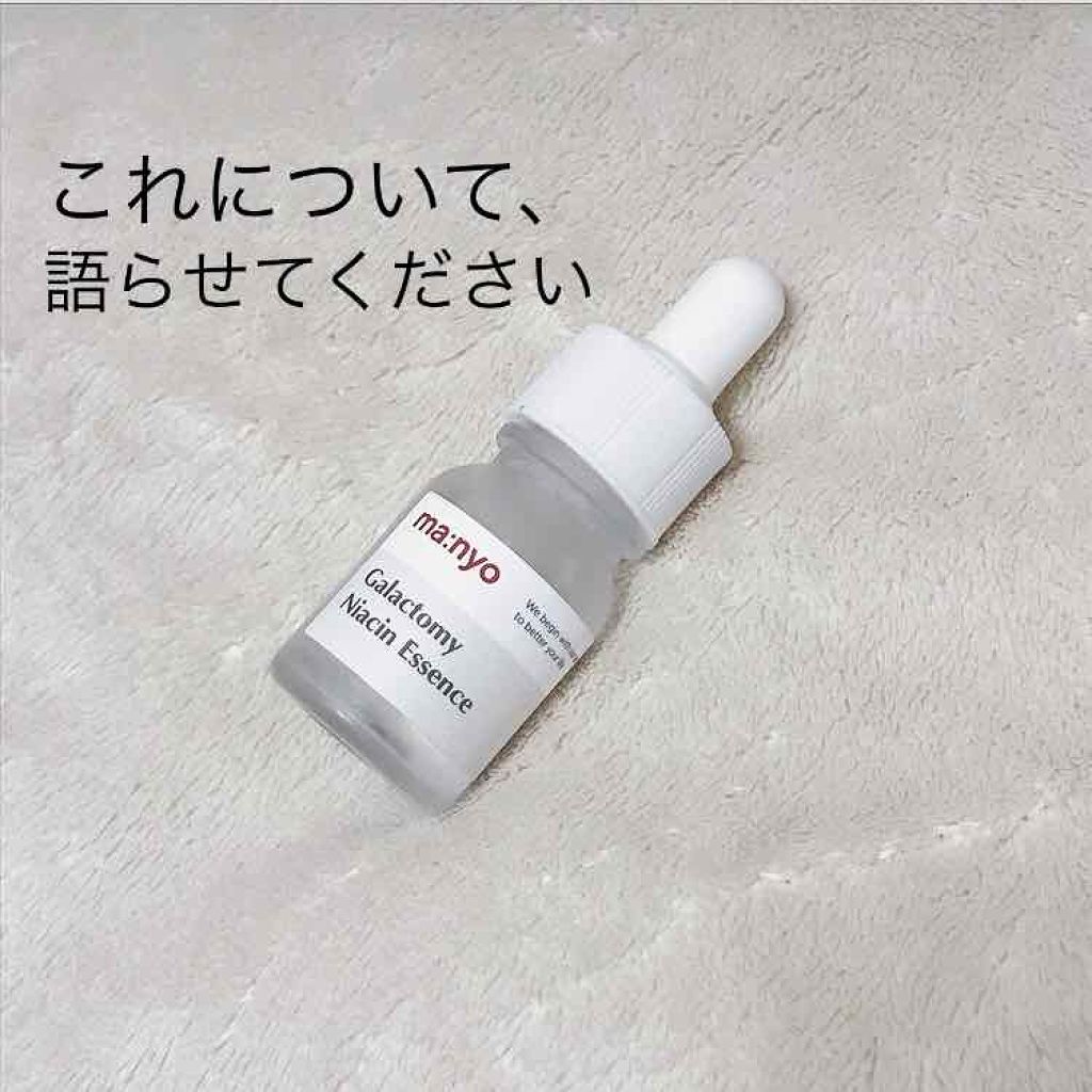 ガラクトミセスナイアシンエッセンス/manyo/ブースター・導入液を使ったクチコミ（1枚目）