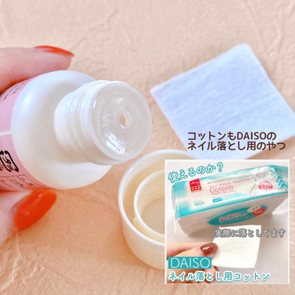 DAISO ネイルクレンザーのクチコミ「#使い切りコスメ
DAISO ダイソー
ネイルクレンザー
¥110
30mlとミニサイズで.....」(3枚目)