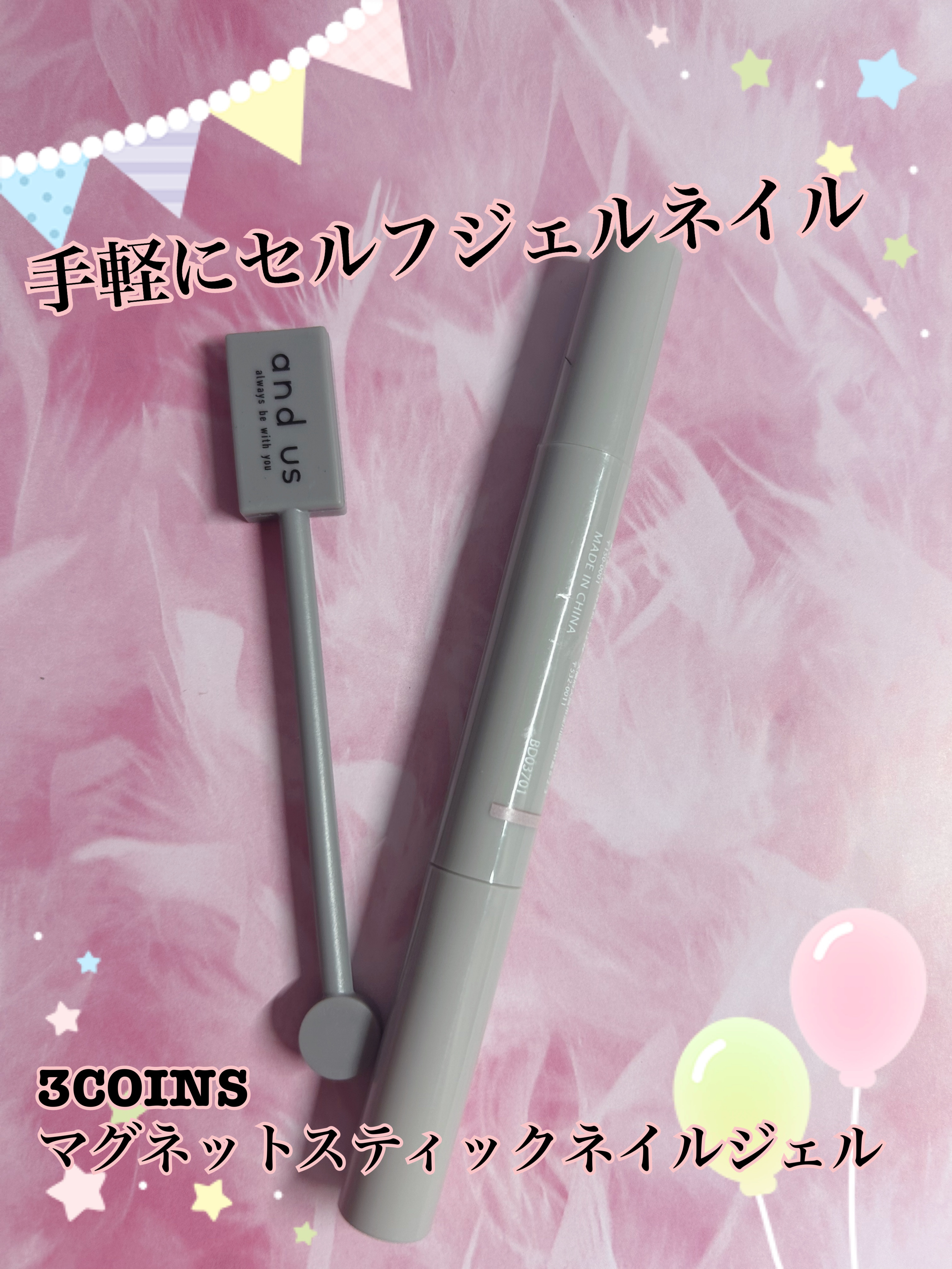 マグネットスティックネイルジェル/3COINS/ジェルネイルを使ったクチコミ（1枚目）