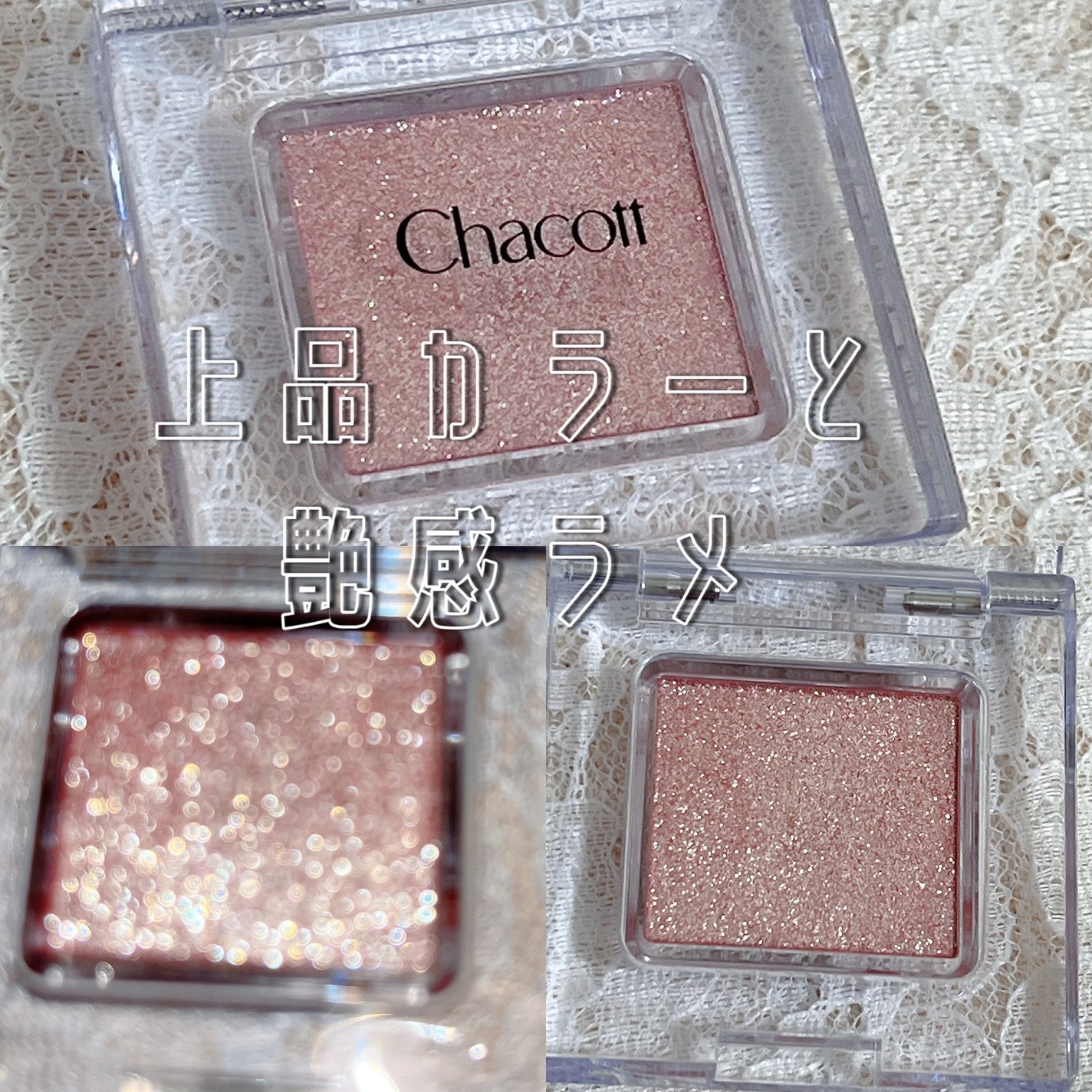 マルチカラーバリエーション スパークル/チャコット・コスメティクス/単色アイシャドウを使ったクチコミ(1枚目)