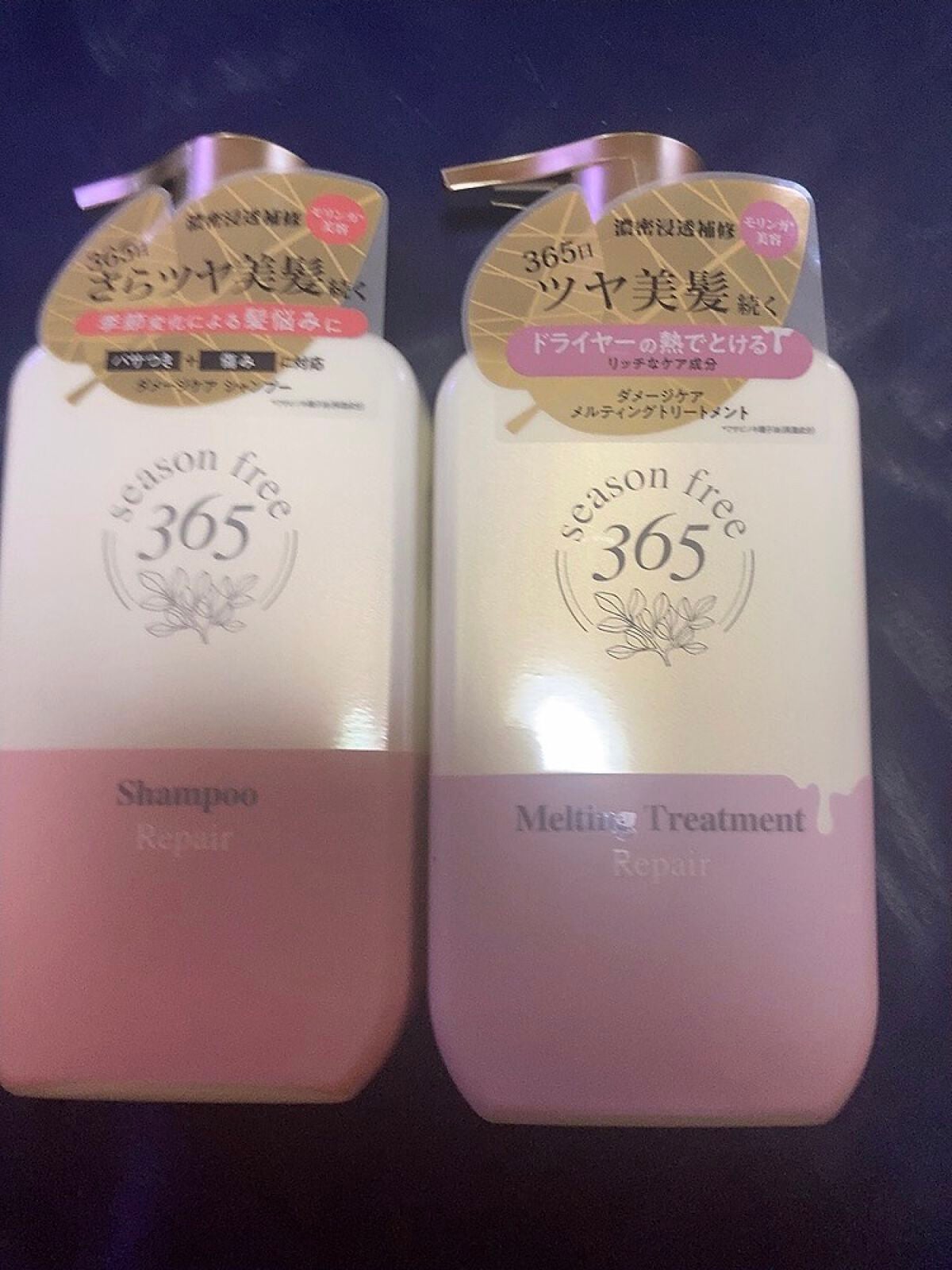 リペア シャンプー/メルティングトリートメント/season free 365/市販シャンプーを使ったクチコミ(1枚目)