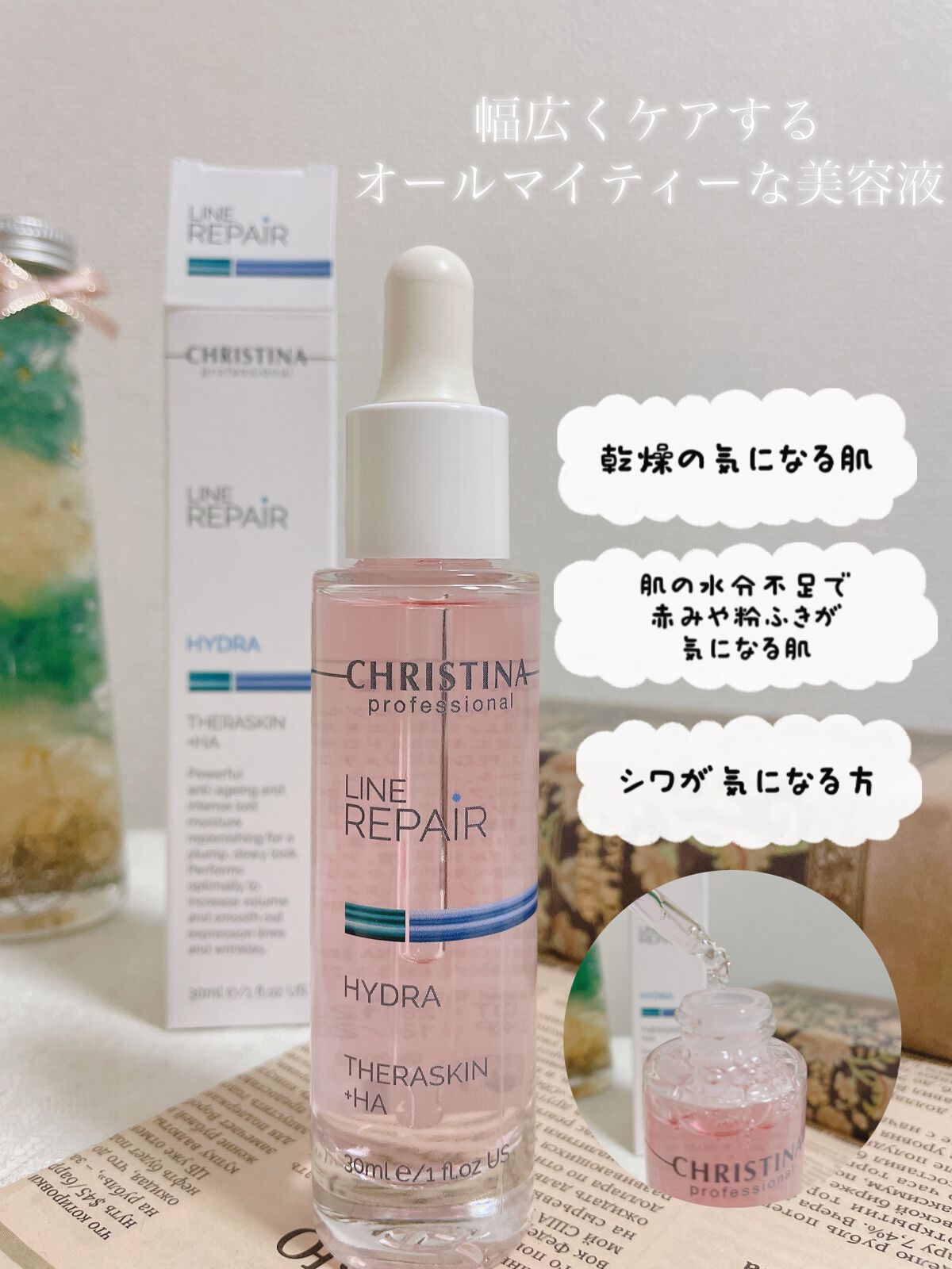 テラスキン/LINE REPAIR/美容液を使ったクチコミ（1枚目）