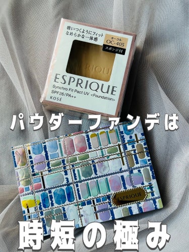 シンクロフィット パクト UV/ESPRIQUE/パウダーファンデーションを使ったクチコミ（1枚目）