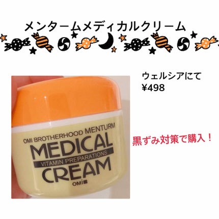 あすか on LIPS 「本日の購入品😊💓来月再来月は買うの控えよ!笑この前のアガリズム..」(4枚目)