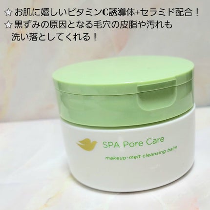 ダヴ すっきり毛穴ケアクレンジングバーム/ダヴ/クレンジングバームを使ったクチコミ(2枚目)