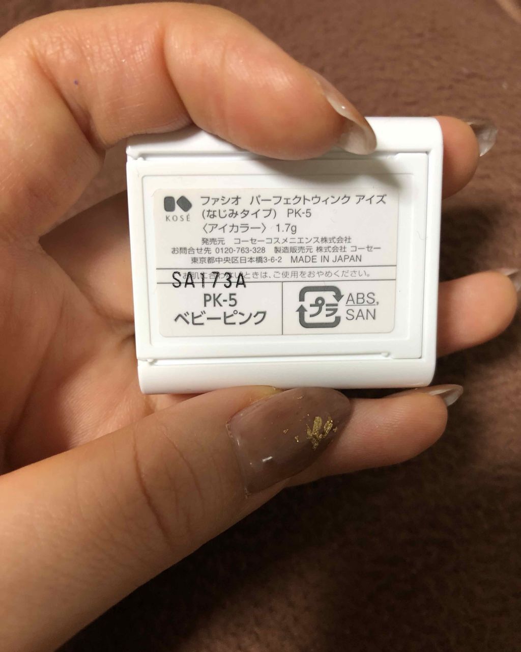 パーフェクトウィンク アイズ(なじみタイプ)/FASIO/アイシャドウパレットを使ったクチコミ(3枚目)