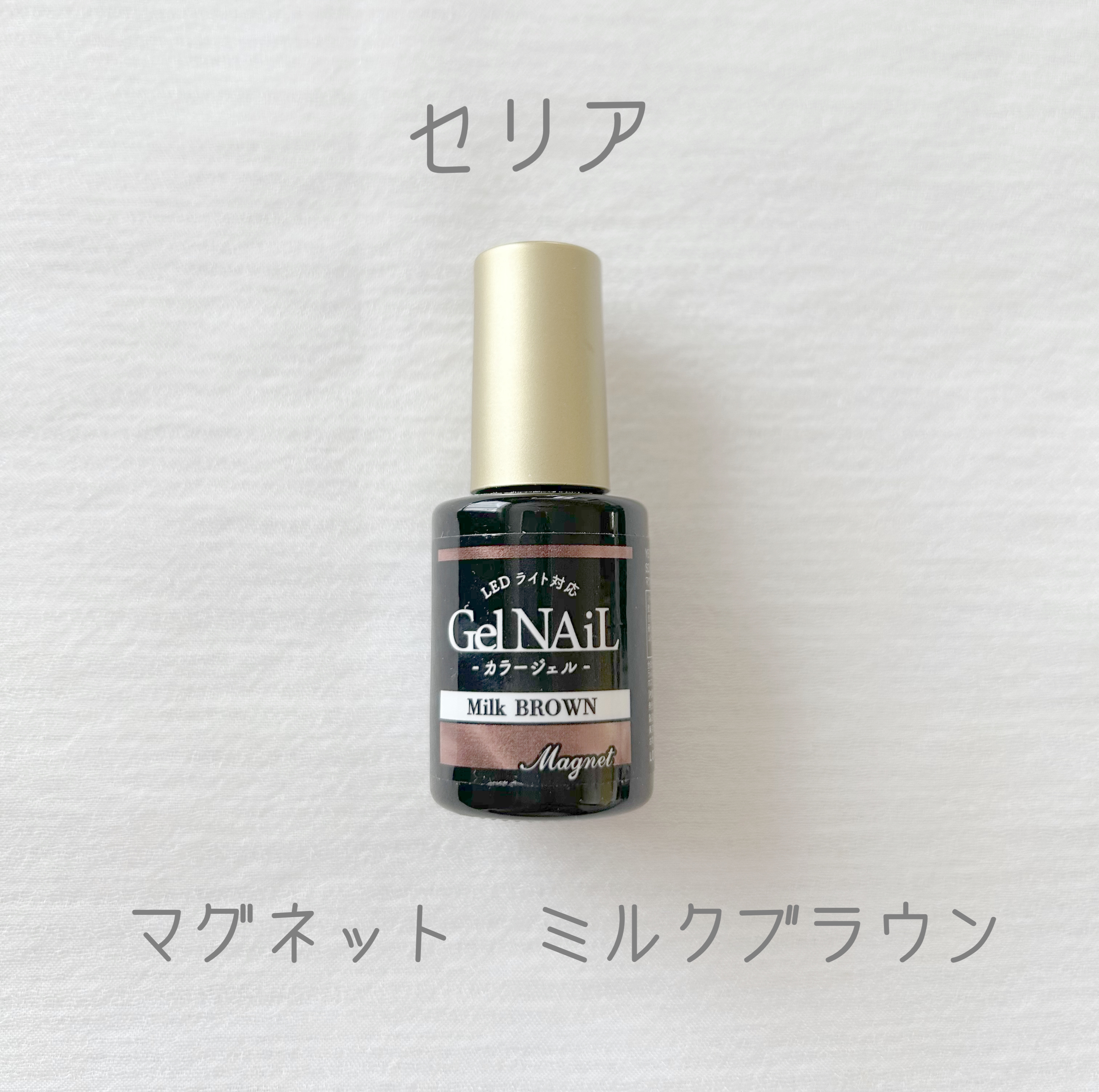 ジェルネイル（ライト対応）/セリア/ジェルネイルを使ったクチコミ（3枚目）