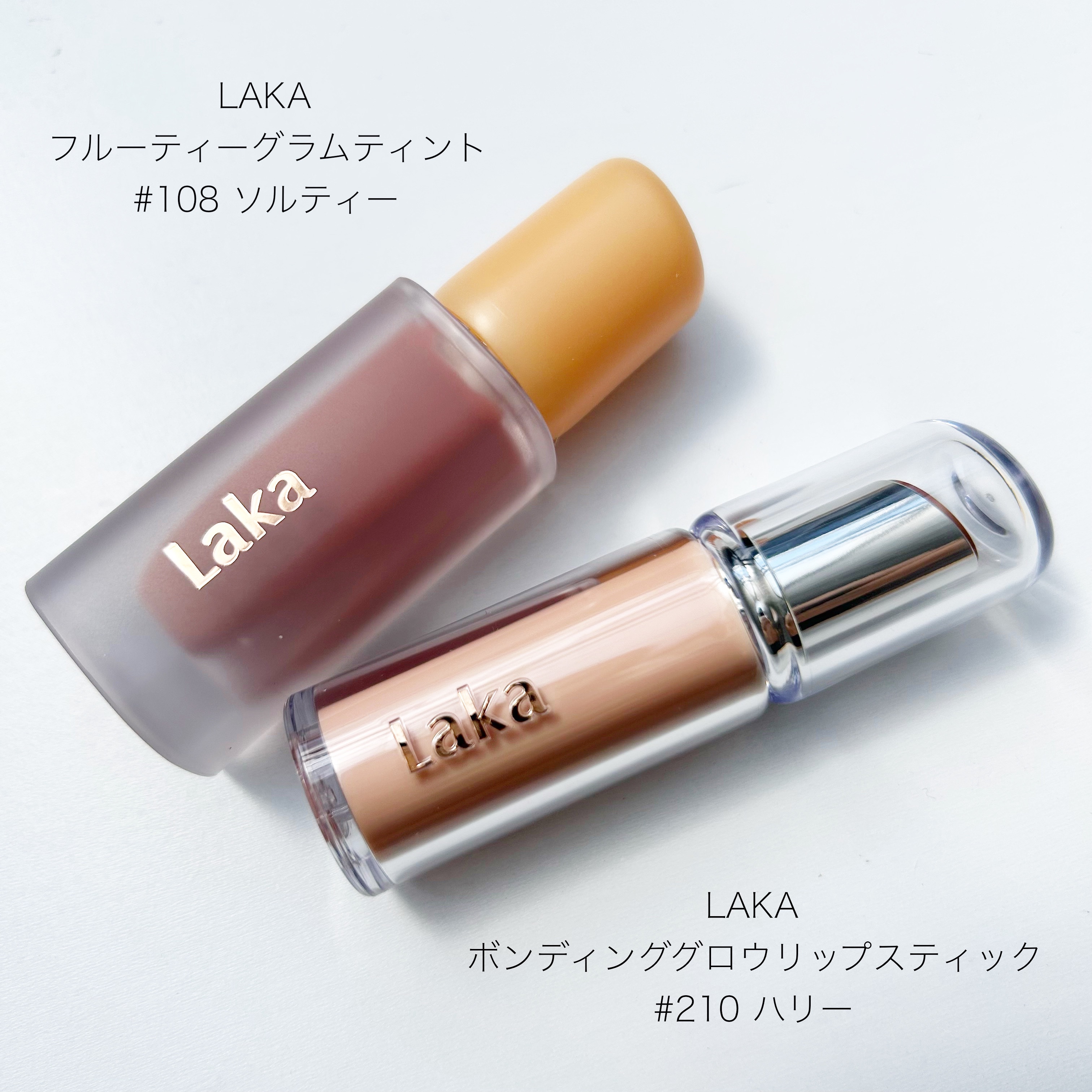 フルーティーグラムティント/Laka/リップティントを使ったクチコミ（1枚目）