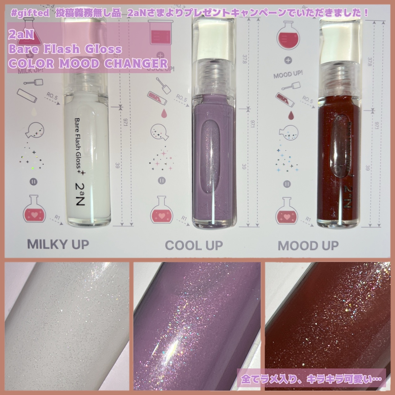 ベアフラッシーグロス/2aN/リップグロスを使ったクチコミ（2枚目）