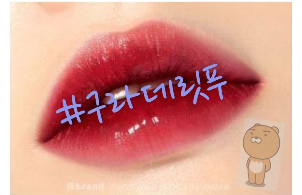 ワインリップティント/LABIOTTE/リップティントを使ったクチコミ（1枚目）