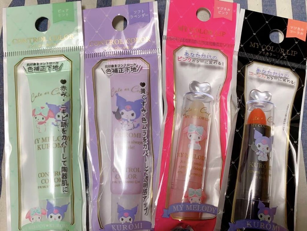 MMコントロールカラー/セリア/化粧下地を使ったクチコミ（1枚目）