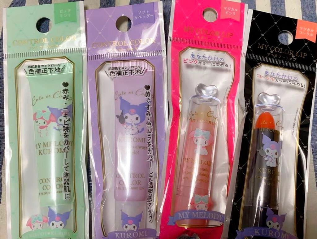 MMコントロールカラー/セリア/化粧下地を使ったクチコミ(1枚目)