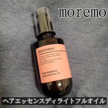 ヘアエッセンス ディライトフルオイル 150ml/moremo/ヘアオイルを使ったクチコミ（1枚目）