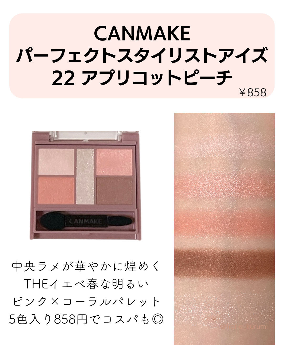 トーンアップアイシャドウ/CEZANNE/アイシャドウパレットを使ったクチコミ（3枚目）