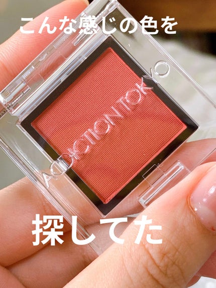 アディクション ザ アイシャドウ マット/ADDICTION/単色アイシャドウを使ったクチコミ(1枚目)