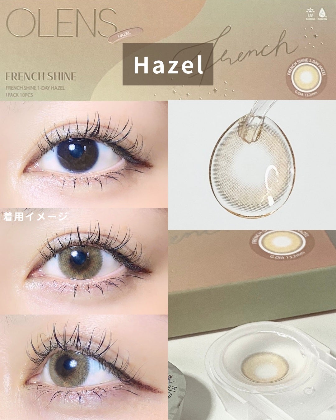 FrenchShine1day/OLENS/ワンデー(1DAY)カラコンを使ったクチコミ(4枚目)