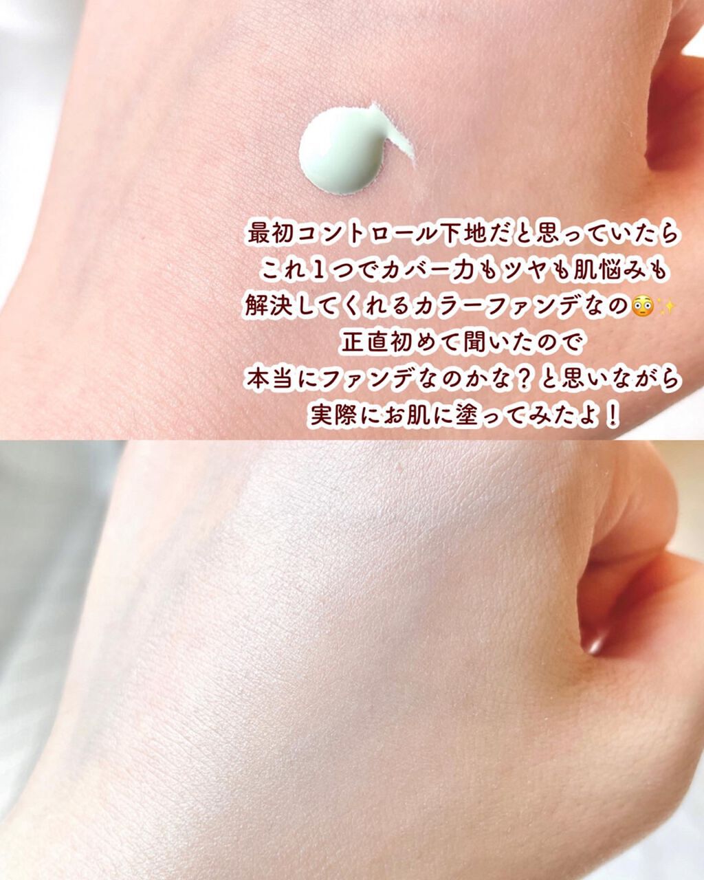 ヴィーガン カラーファンデーション/Veauty by THE_B/リキッドファンデーションを使ったクチコミ(3枚目)