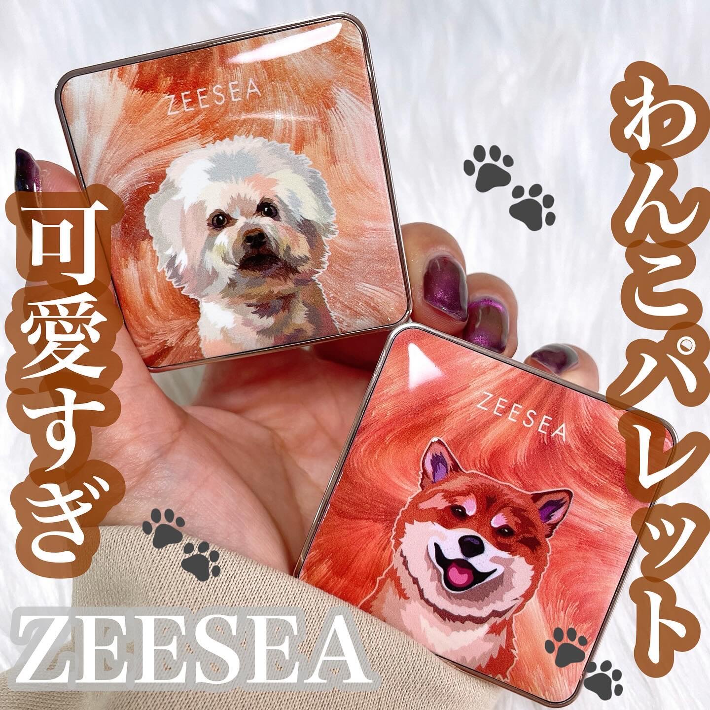 アニマルアイシャドウ(4シェード)/ZEESEA/アイシャドウパレットを使ったクチコミ（1枚目）