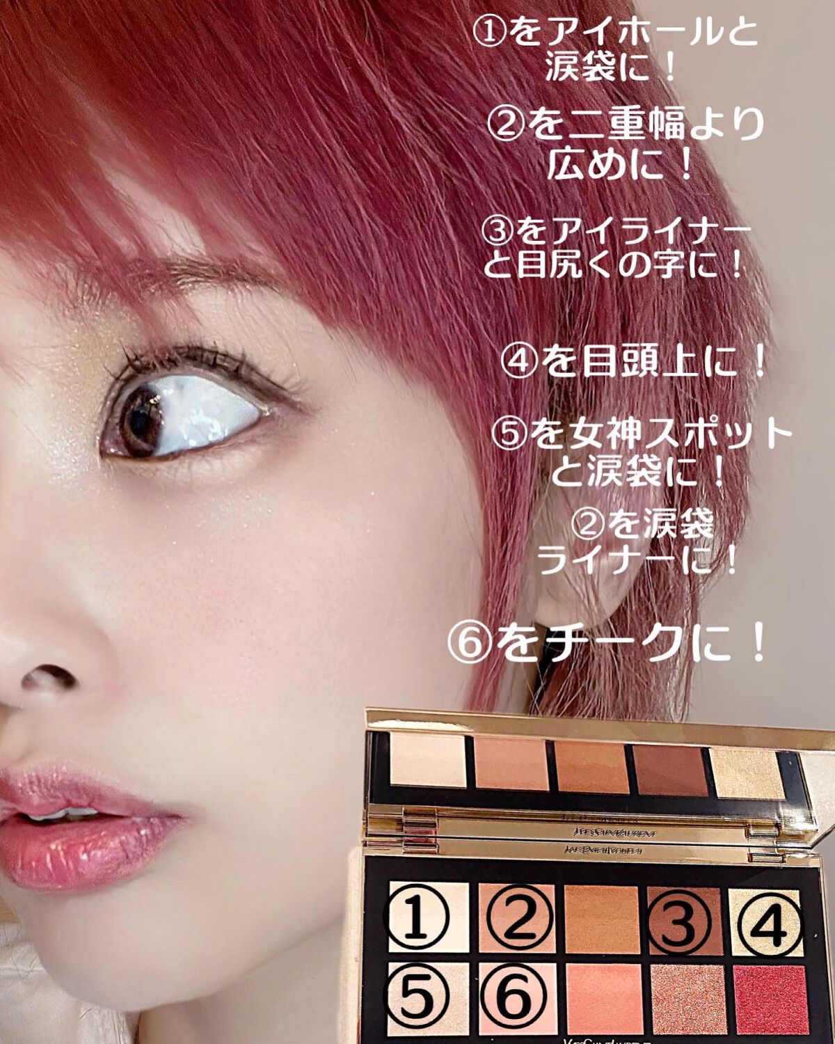 クチュール カラー クラッチ コレクター/YVES SAINT LAURENT BEAUTE/アイシャドウパレットを使ったクチコミ（2枚目）