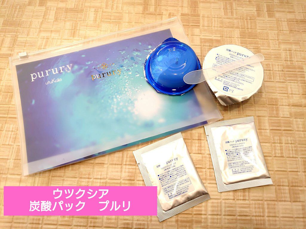 炭酸パック プルリ/ウツクシア/洗い流すパック・マスクを使ったクチコミ（1枚目）