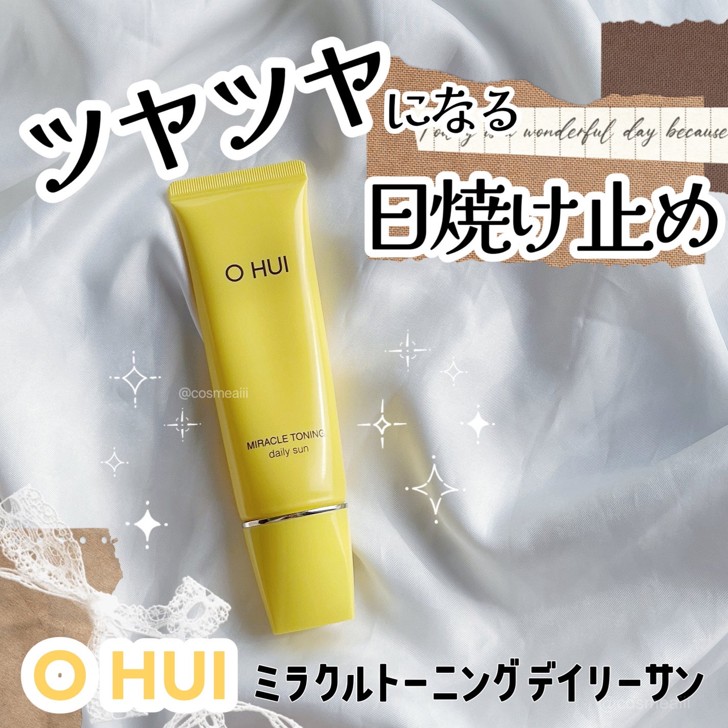 ミラクルトーニング デイリーサン/OHUI/日焼け止めミルクを使ったクチコミ(1枚目)