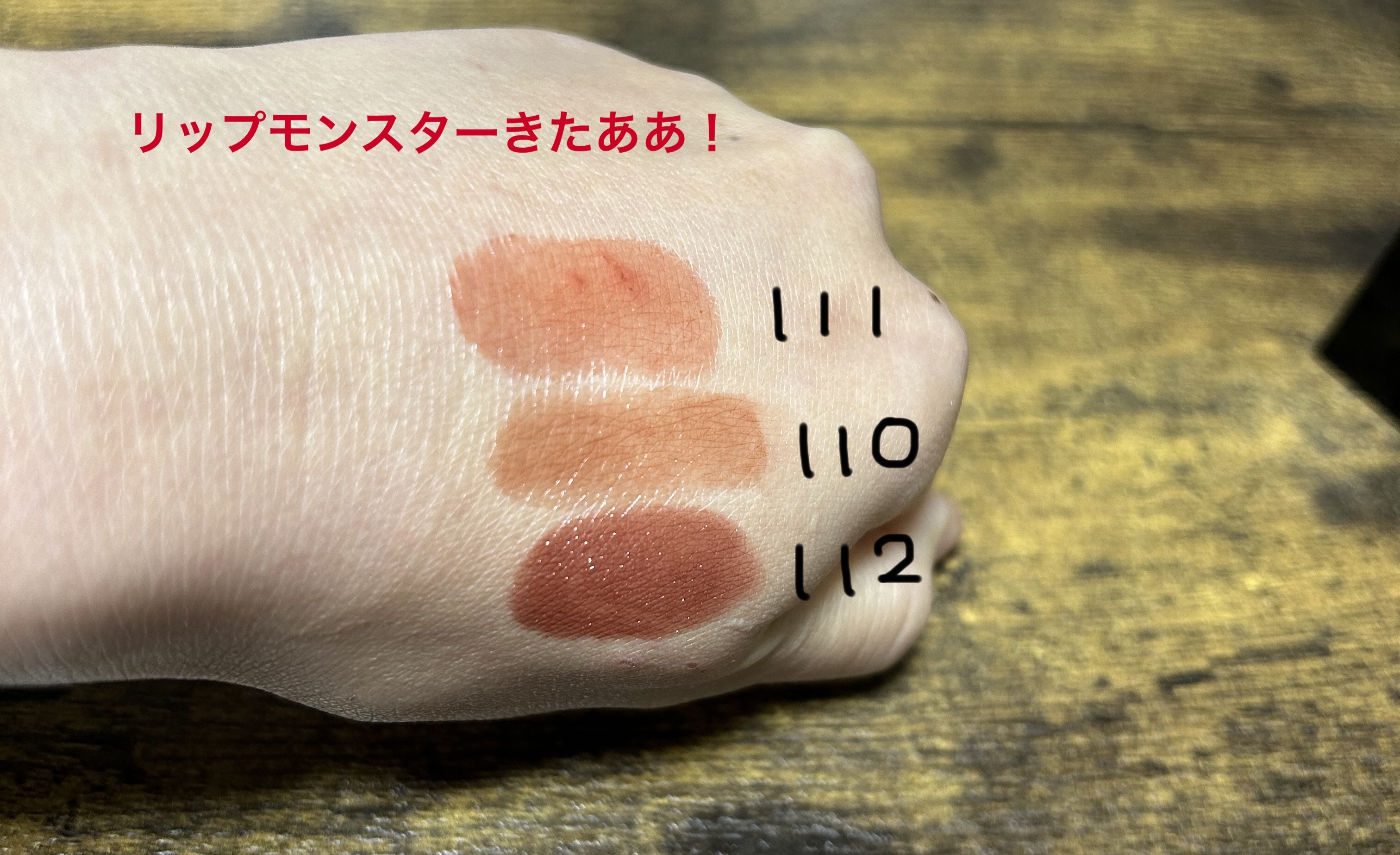 ケイト リップモンスター/KATE/口紅を使ったクチコミ（2枚目）