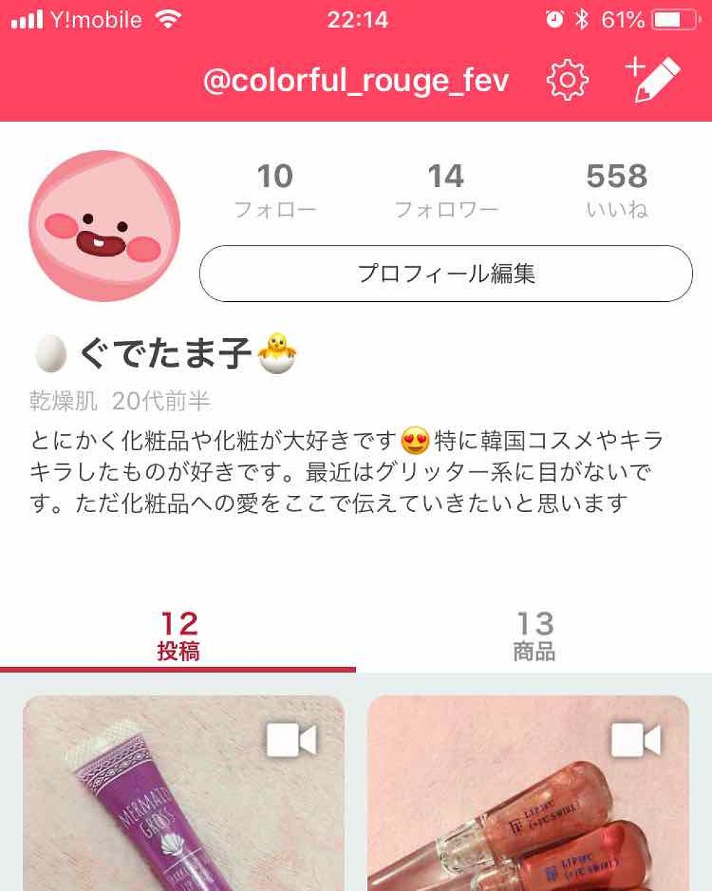 ð¥ãã§ããŸåð£ on LIPS ããããããã©ããŒãã€ãããããšãããããŸãâšãã€ã®éã«ãããã..ãïŒ1æç®ïŒ