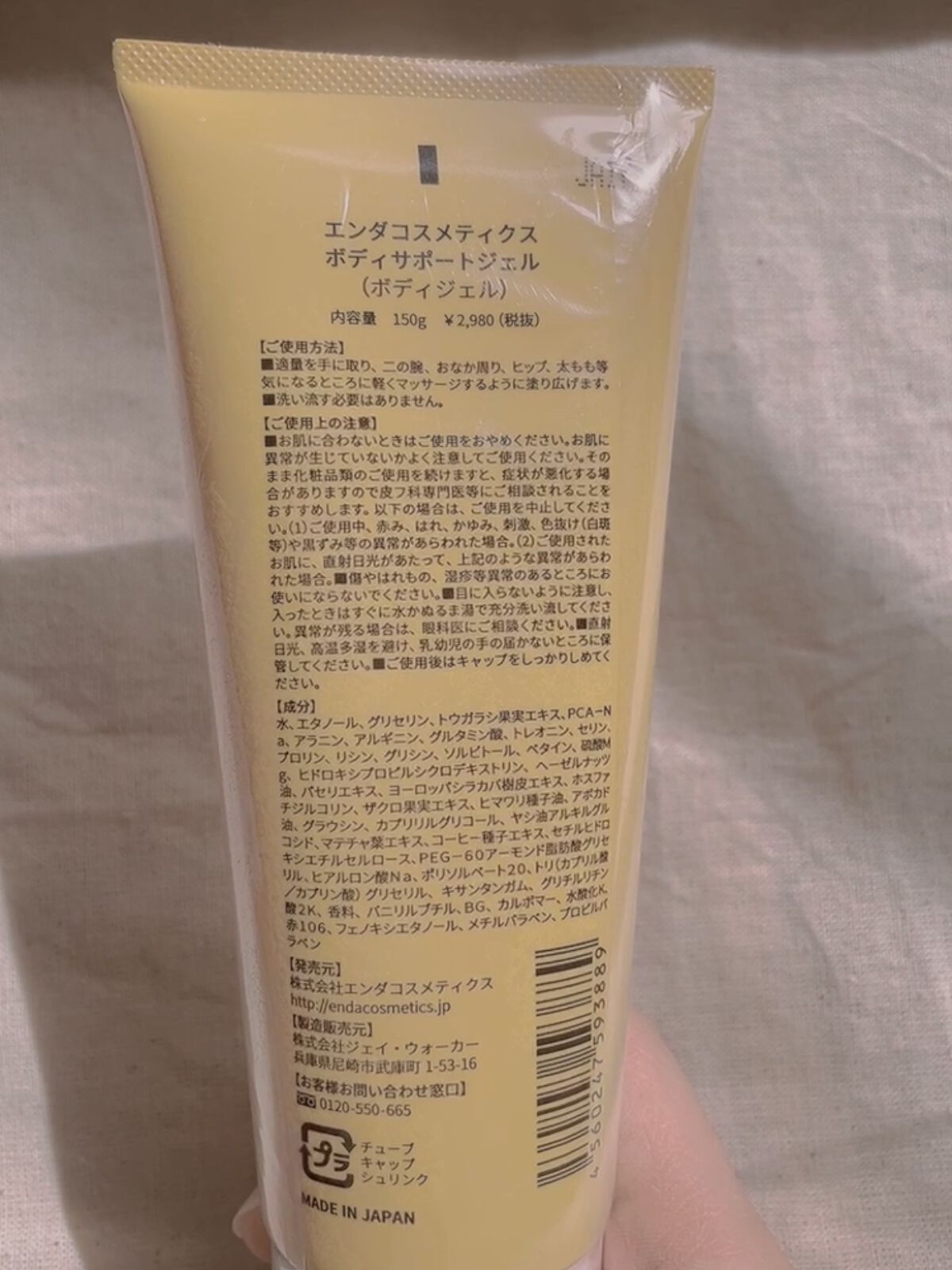 RAXY/Rakuten/その他を使ったクチコミ（3枚目）