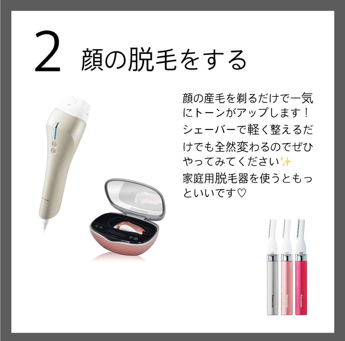 フェリエ フェイス用 ES-WF60/Panasonic/シェーバーを使ったクチコミ(3枚目)