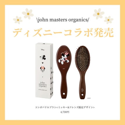 コンボパドルブラシ/john masters organics/ヘアブラシを使ったクチコミ(4枚目)