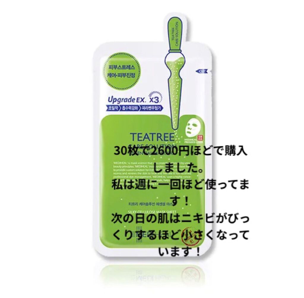 黒真珠マスク/我的美麗日記/シートマスク・パックを使ったクチコミ（2枚目）