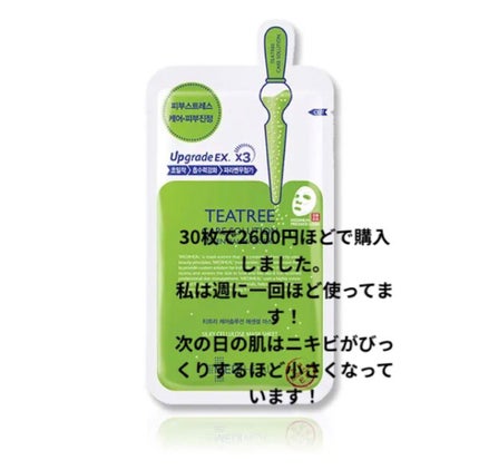 エッセンスマスク (ビタミンC)/クリアターン/シートマスク・パックを使ったクチコミ(2枚目)