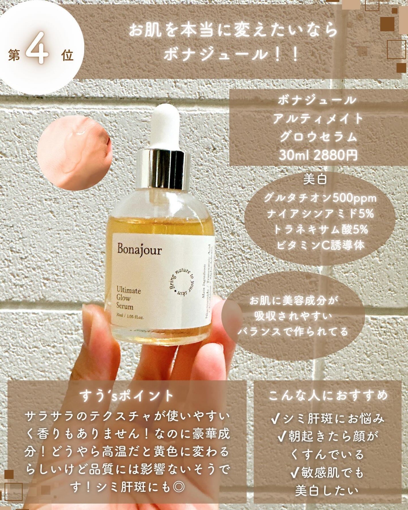 5番 白玉グルタチオンC美容液/numbuzin/美容液を使ったクチコミ(8枚目)