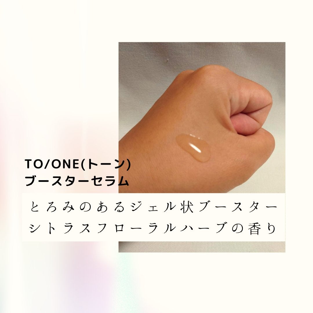 ブースター セラム (M)/to/one/ブースター・導入液を使ったクチコミ(2枚目)