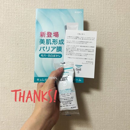 キュレル 潤浸保湿 パウダーバーム/キュレル/フェイスバームを使ったクチコミ(2枚目)