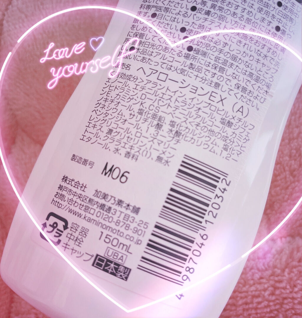 ヘアアクセルレーターEX フローラルアップルの香り/加美乃素本舗/頭皮ローションを使ったクチコミ（3枚目）