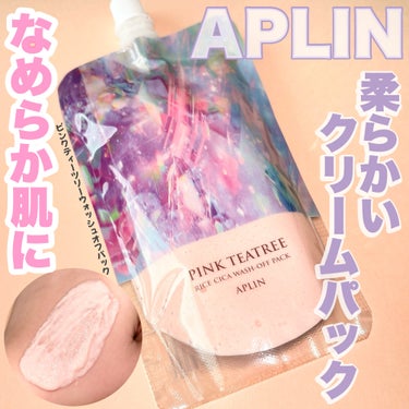 ピンクティーツリーライスシカウォッシュオフパック/APLIN/洗い流すパック・マスクを使ったクチコミ（1枚目）