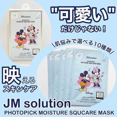 フォトピック ハリシング レチケア マスク/JMsolution-japan edition-/シートマスク・パックを使ったクチコミ（1枚目）