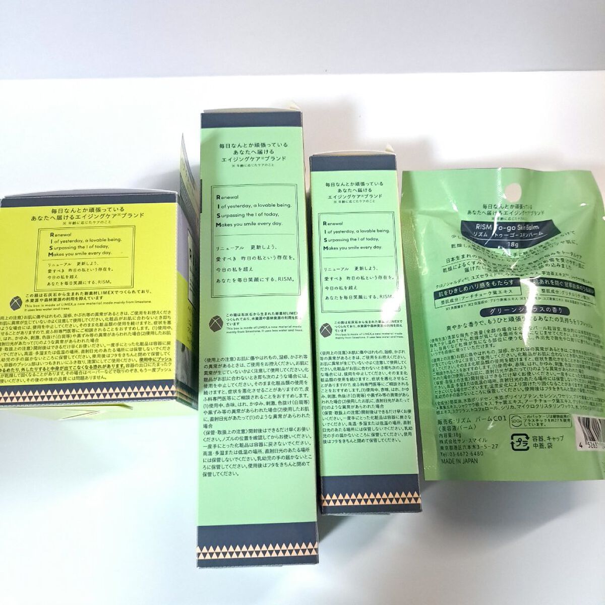 カーミング ミルクエッセンス グリーンシトラスの香り /RISM/美容液を使ったクチコミ（3枚目）