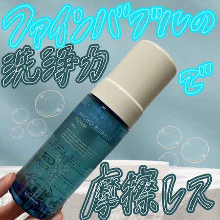 薬用マイクロバブルローション/Macchia Label/化粧水を使ったクチコミ(1枚目)