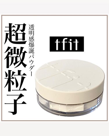 トランスルーセントセットフィニッシングパウダー/TFIT/ルースパウダーを使ったクチコミ（1枚目）