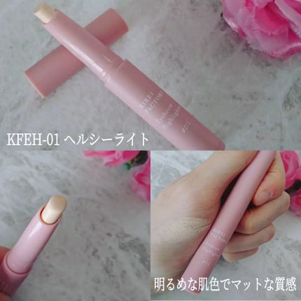 アイブロウ ハイライター/KIREI FACTORY/スティックハイライトを使ったクチコミ(3枚目)