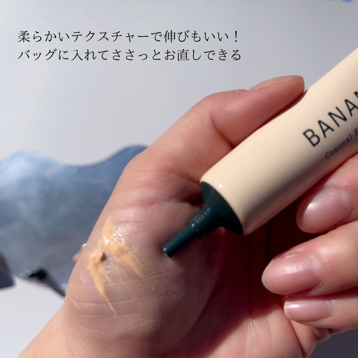 バナナ コンシールアイクリーム/shaishaishai/アイケア・アイクリームを使ったクチコミ(3枚目)