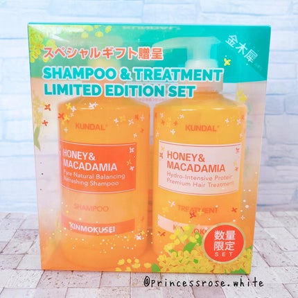 H&Mシャンプートリートメントセット(キンモクセイの香り)/KUNDAL/市販シャンプーを使ったクチコミ(3枚目)